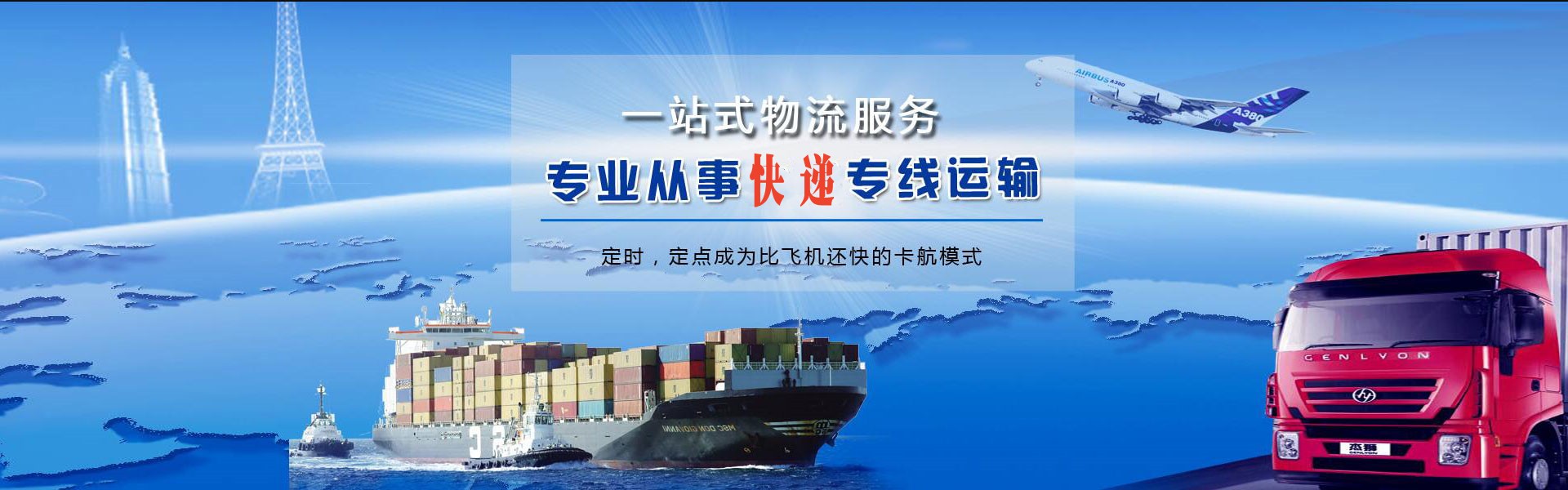 镇安到加拿大物流公司-镇安至加拿大物流专线-镇安空运到加拿大-优时通物流有限公司